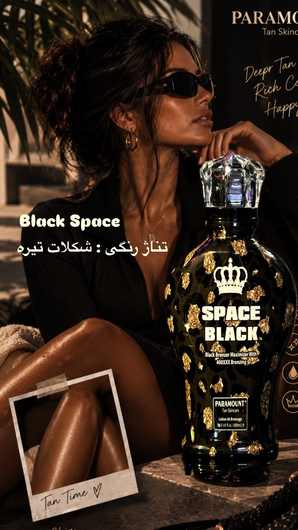 لوسیون شکلات تیره