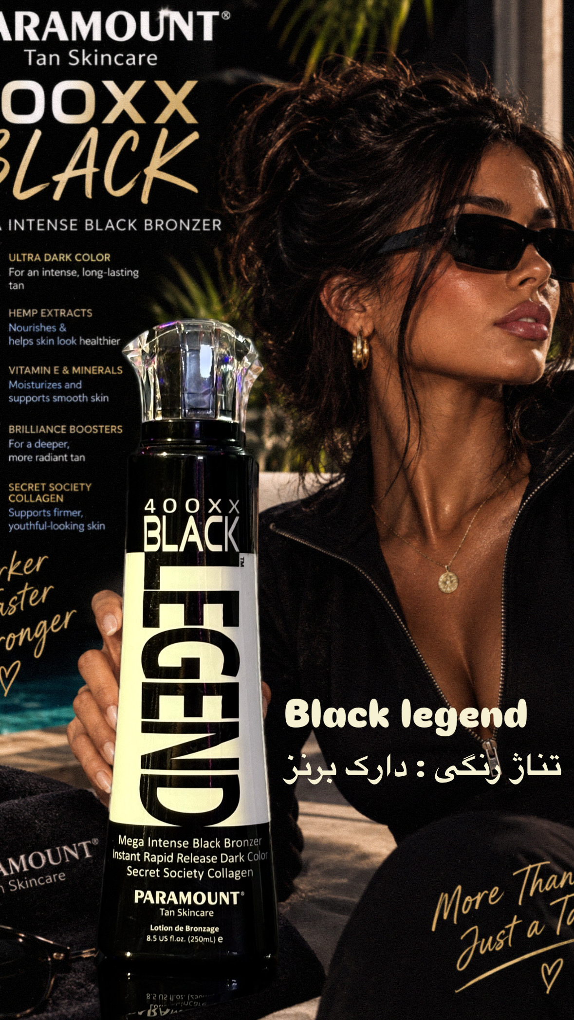 لوسیون دارک برنز