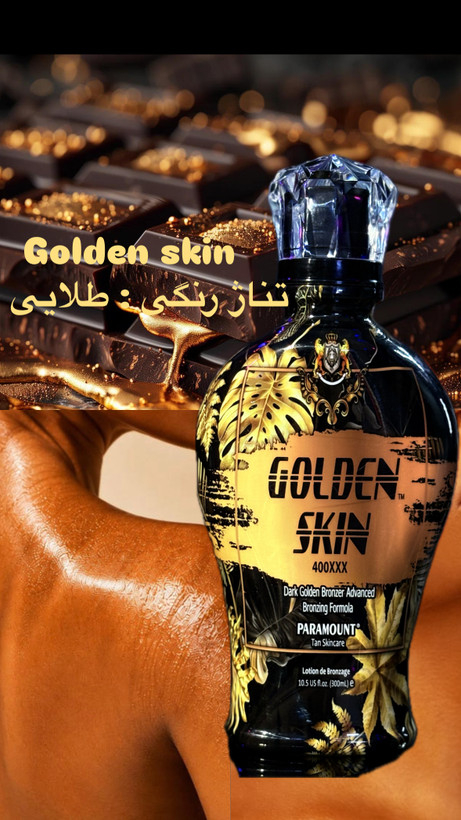 لوسیون طلایی
