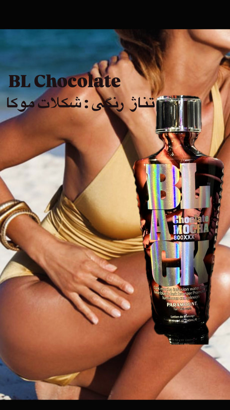 لوسیون شکلات موکا
